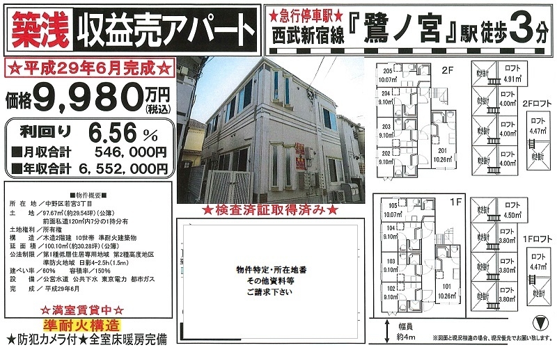 一棟売りアパート図面