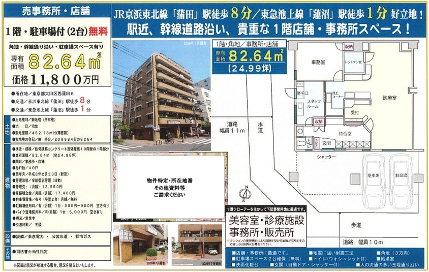 物件画像