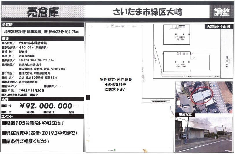売り倉庫図面
