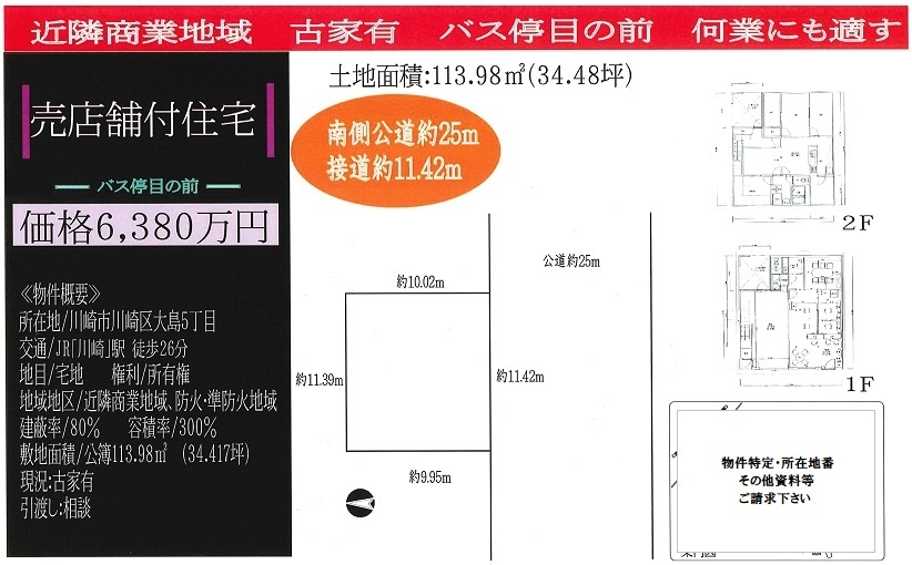 物件画像