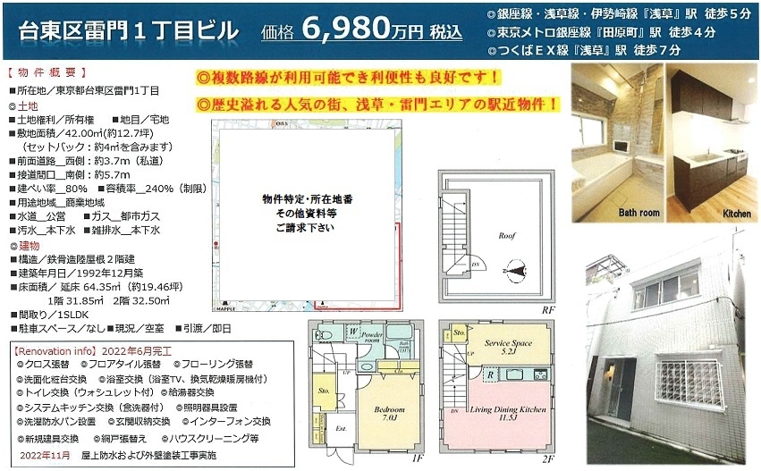 物件画像