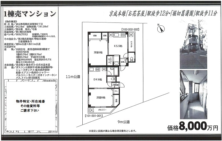 物件画像