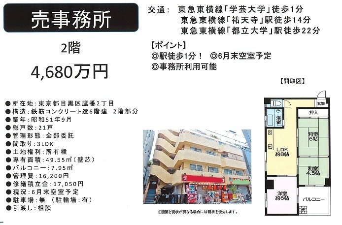 物件画像