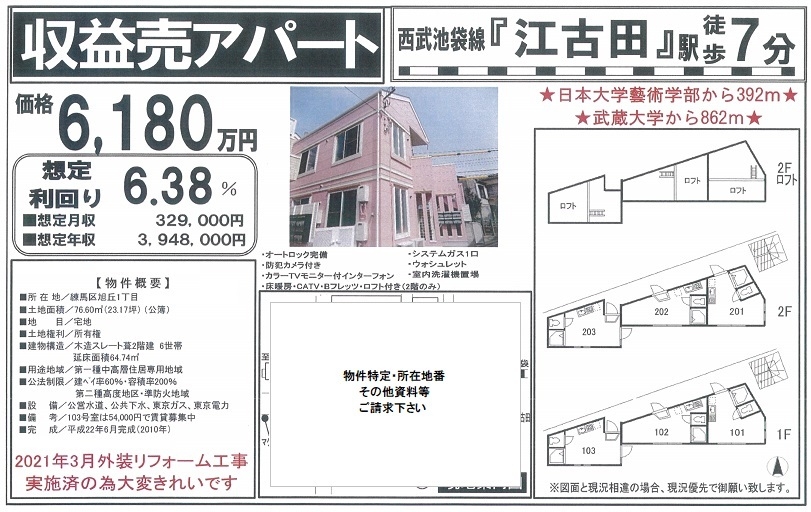 一棟売りアパート図面