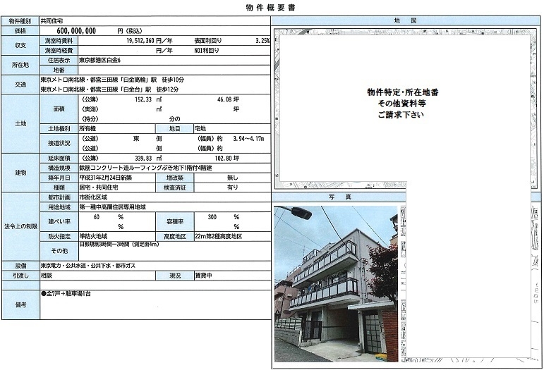 一棟売りマンション図面