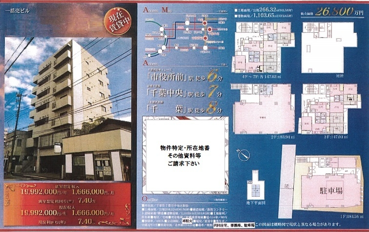 一棟売りビル図面