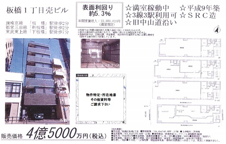 一棟売りビル図面