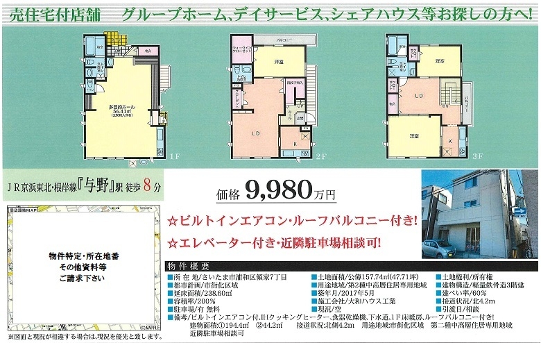 物件画像