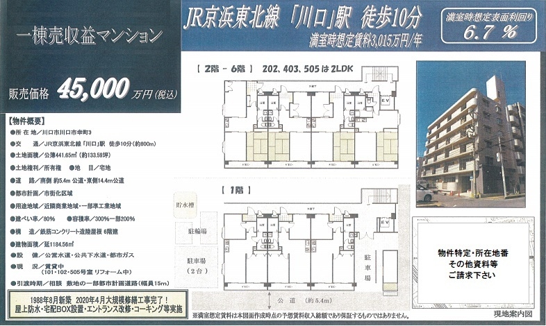 一棟売りマンション図面