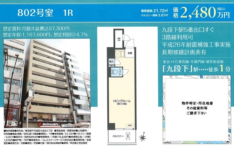 売り事務所図面