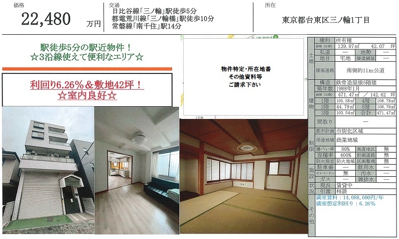物件画像