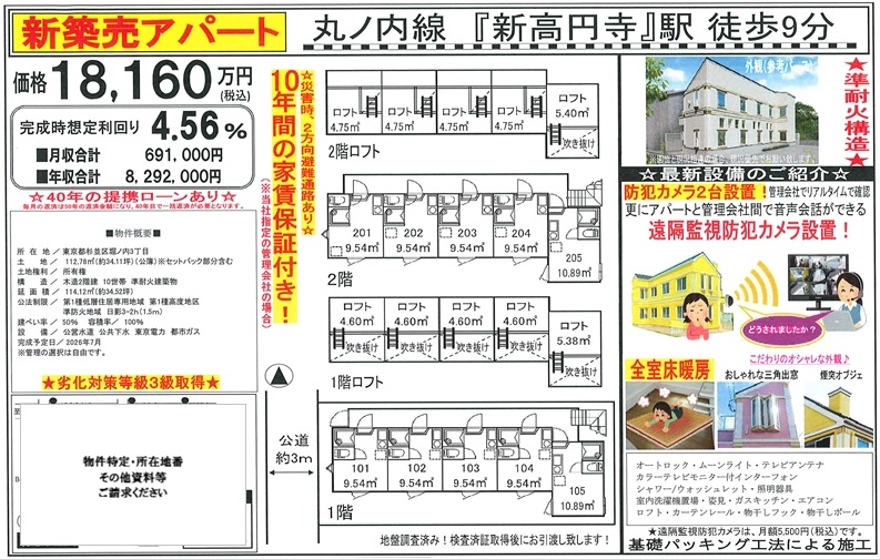物件画像
