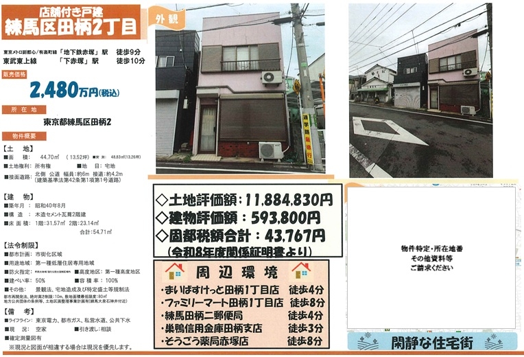 物件画像