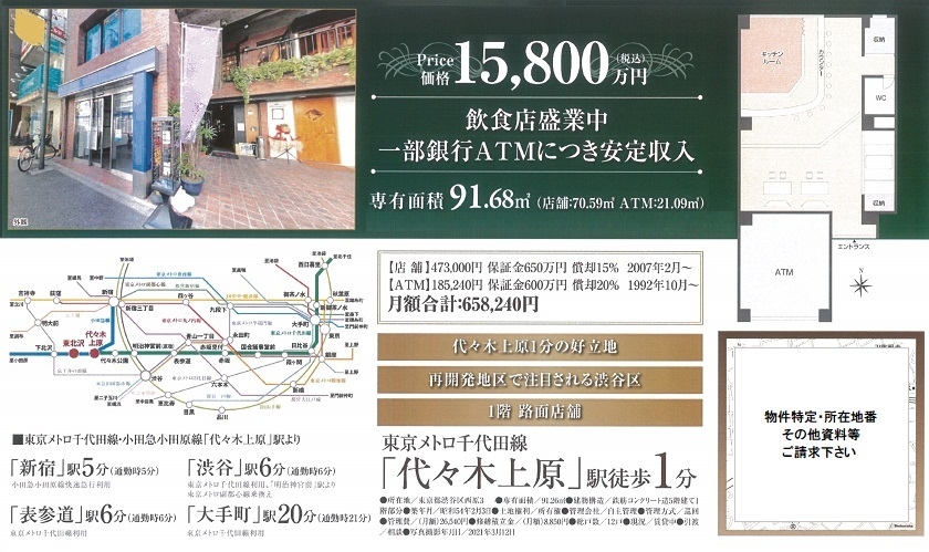 売店舗図面