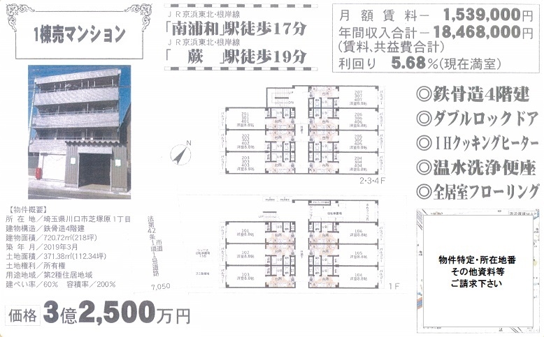一棟売りマンション図面