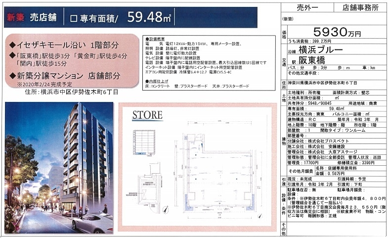売店舗図面