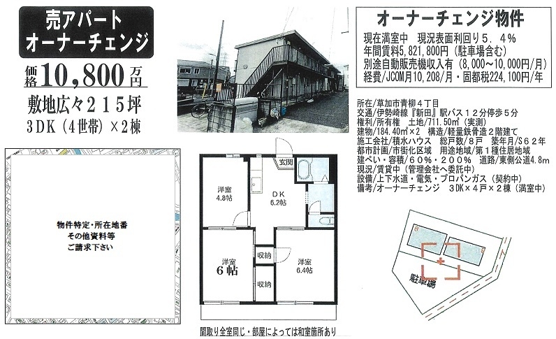 物件画像