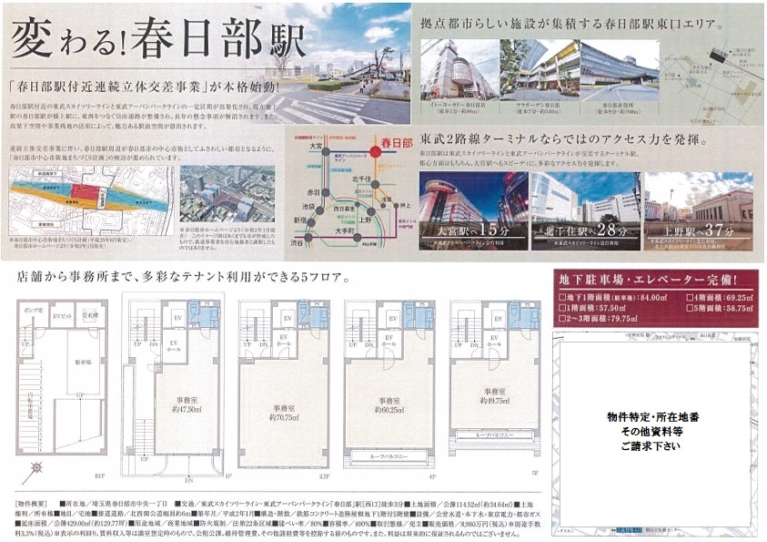 一棟売りビル図面