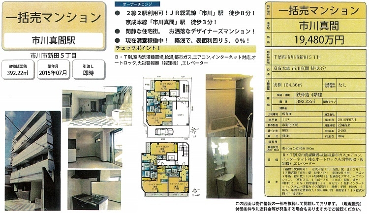一棟売りマンション図面