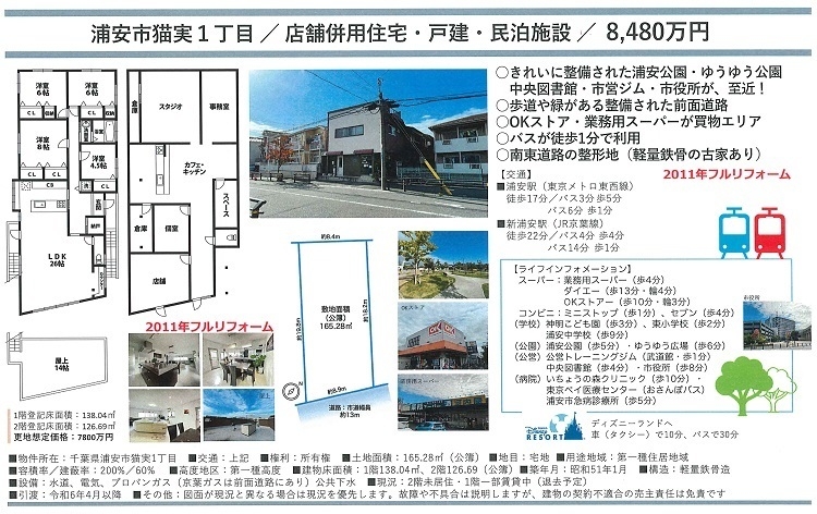 物件画像