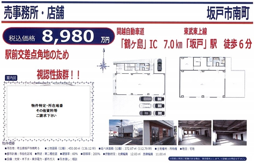 売店舗図面