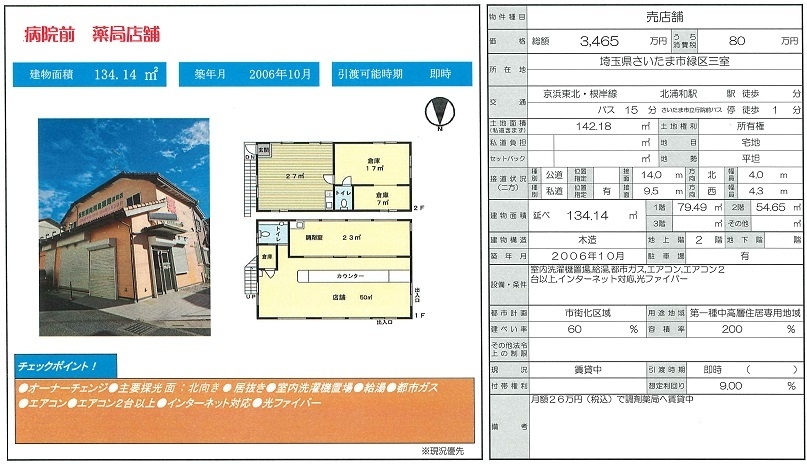 物件画像