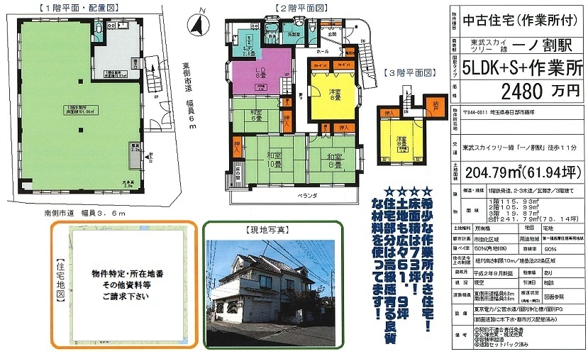 物件画像