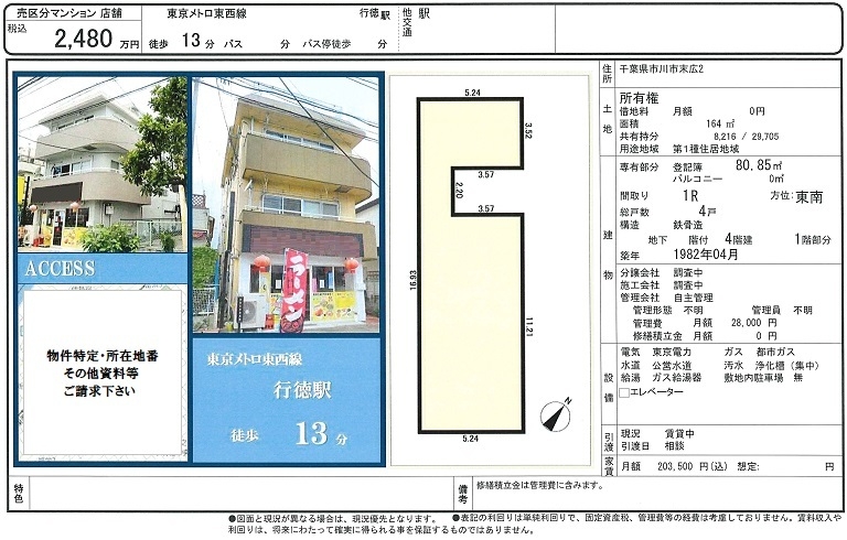 売店舗図面