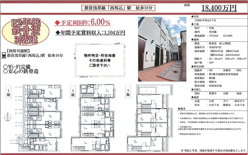 一棟売りマンション図面