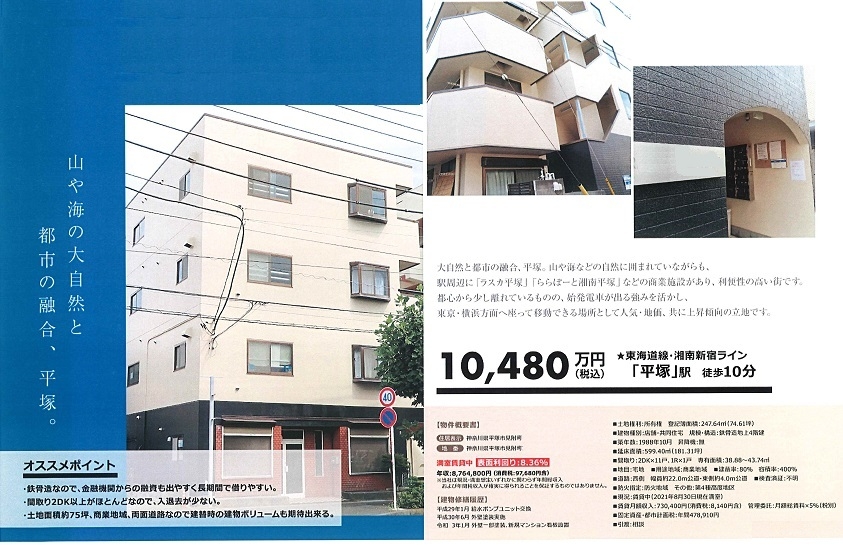 一棟売りマンション図面