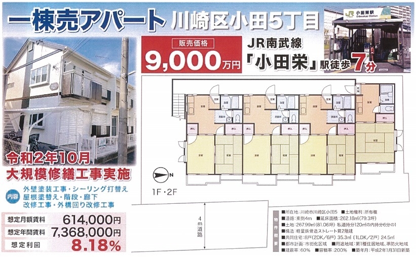 一棟売りアパート図面
