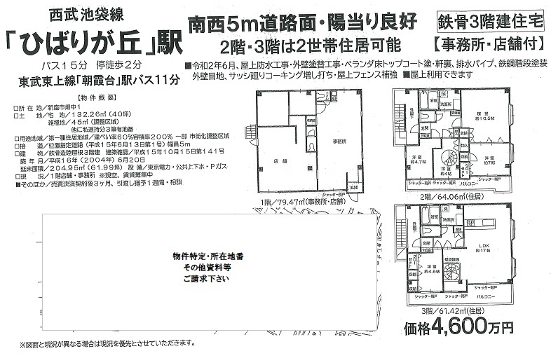 物件画像