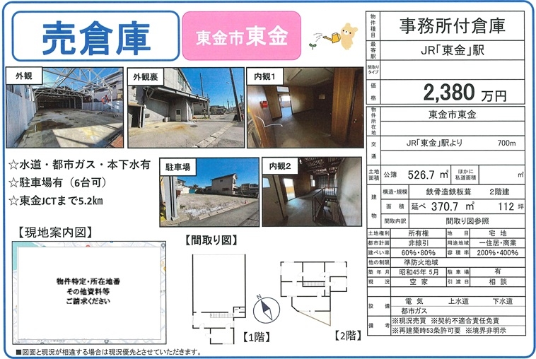 物件画像