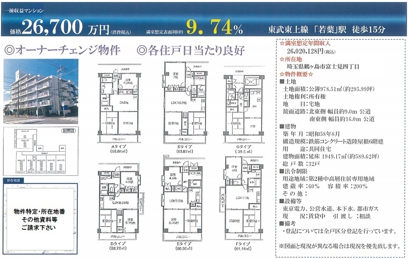 一棟売りマンション図面