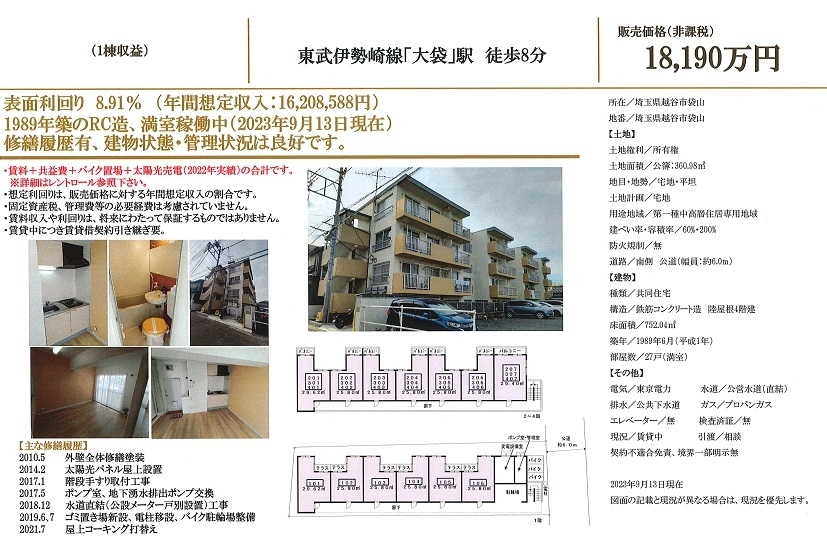 一棟売りマンション図面