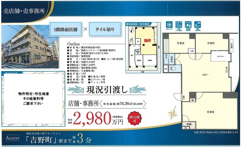 物件画像