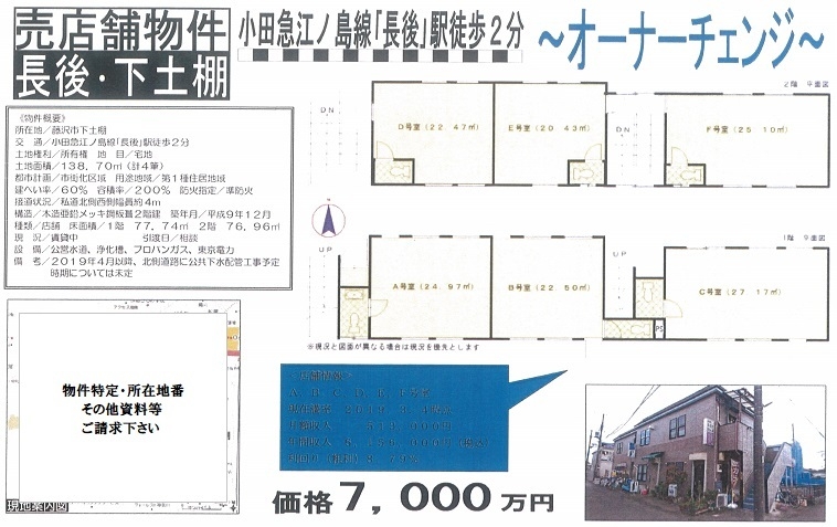 売り店舗図面