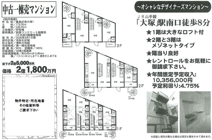 一棟売りマンション図面