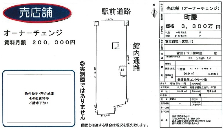 売店舗図面