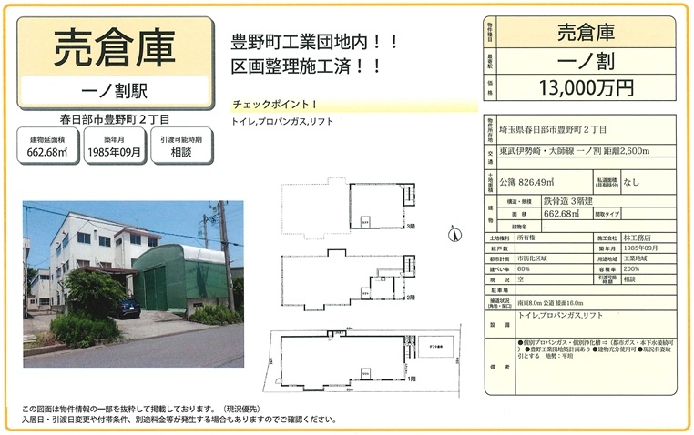 物件画像