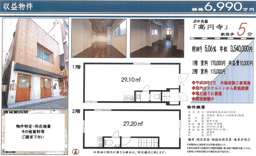 売り店舗図面