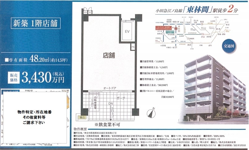 売店舗図面
