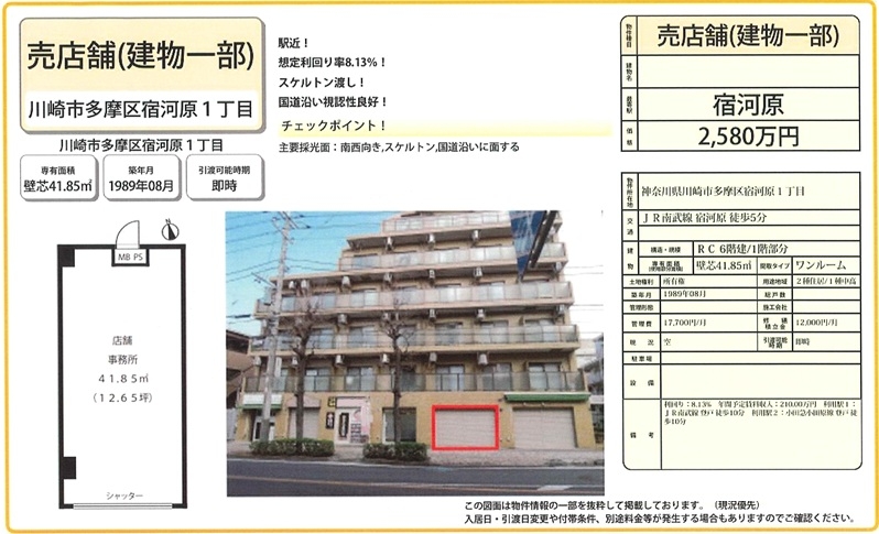 物件一覧 - 東京・首都圏の不動産投資 みなとアセットマネジメント