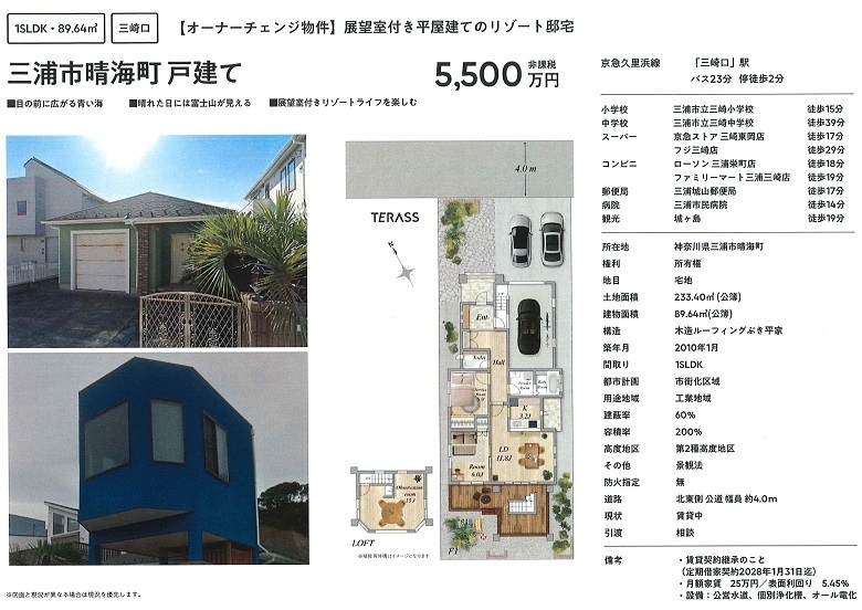 物件画像