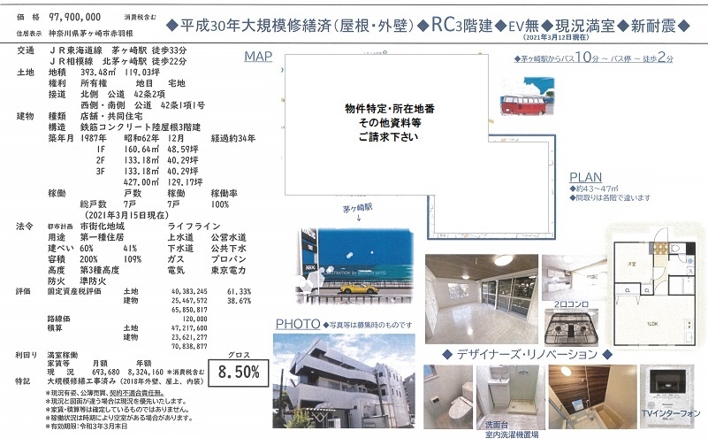 一棟売りマンション図面
