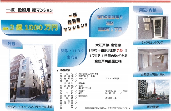 1棟売マンション図面