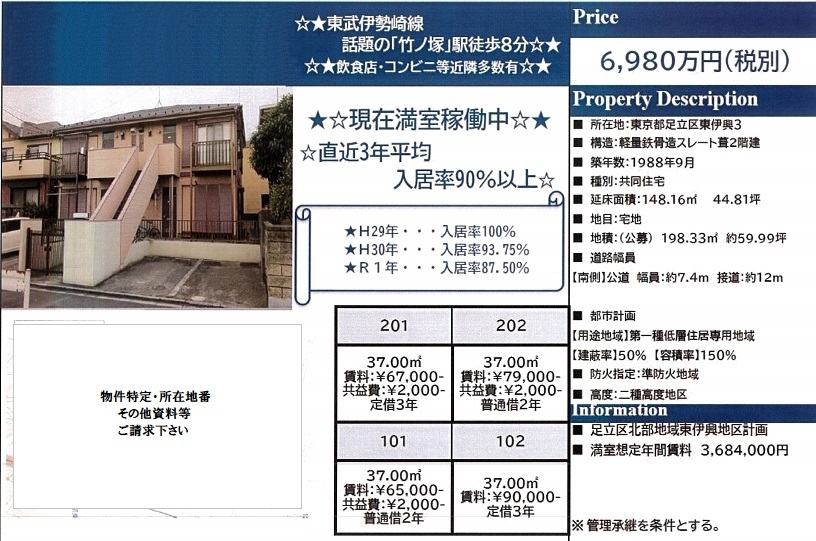 一棟売りアパート図面
