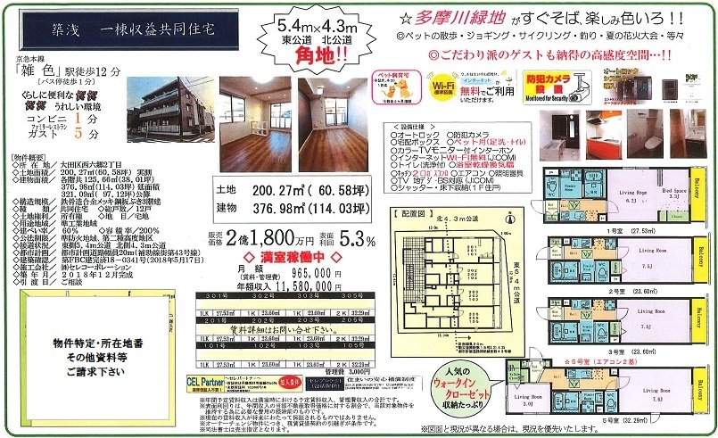 一棟売りマンション図面