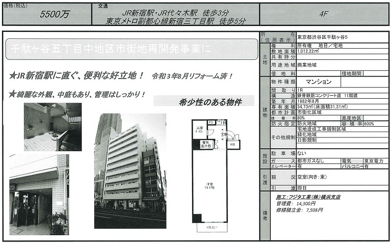 売り事務所図面