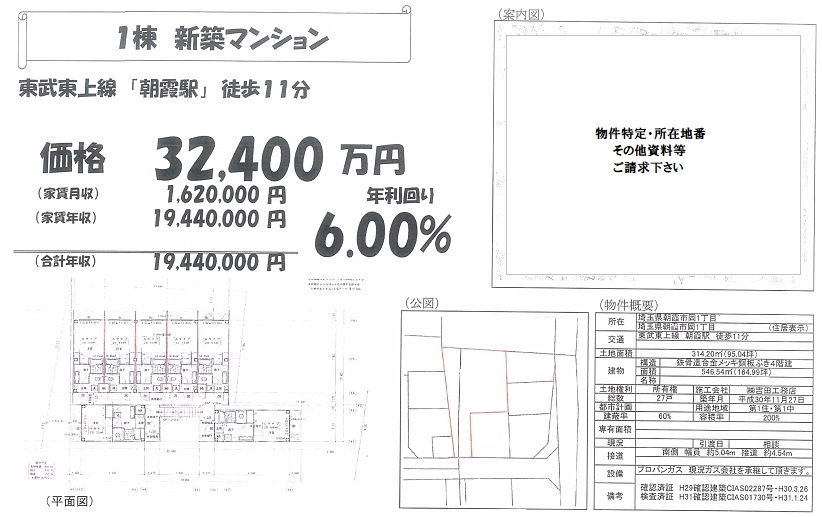 一棟売りマンション図面